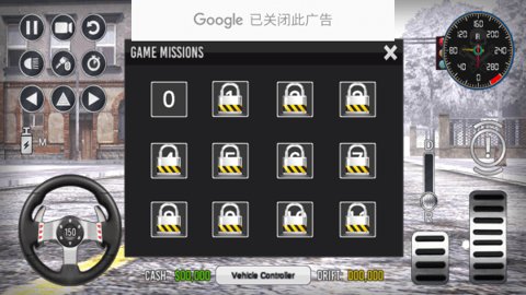 区域漂移模拟器 v5.5 安卓版截图1