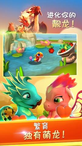 萌龙大乱斗九游版 8.2.0 最新版截图1
