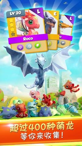 萌龙大乱斗九游版 8.2.0 最新版截图3