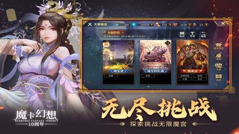 魔卡幻想九游版 4.51.0.21654 安卓版截图1