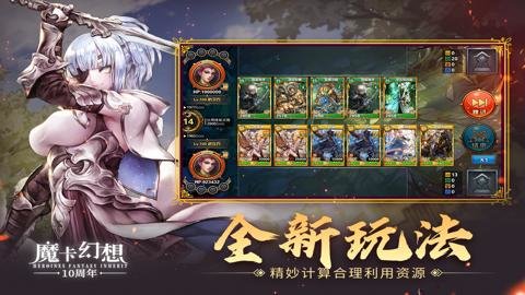 魔卡幻想九游版 4.51.0.21654 安卓版截图2