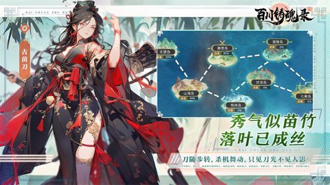 百川铸魂录0.1折 4.3.3 安卓版截图1