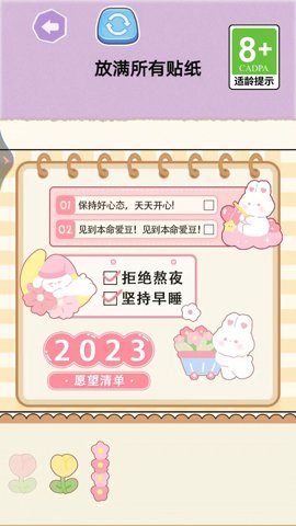 美少女化妆 1.0.0 安卓版截图1