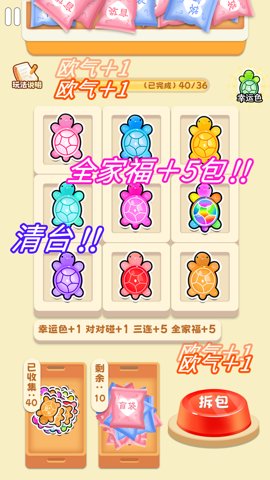 对对碰大师版 1.0.0 安卓版截图3