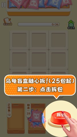 对对碰大师版 1.0.0 安卓版截图1