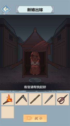 恐怖幽影死亡逃生 3.10.12 安卓版截图1