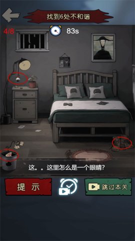 恐怖幽影死亡逃生 3.10.12 安卓版截图3