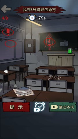 恐怖幽影死亡逃生 3.10.12 安卓版截图2