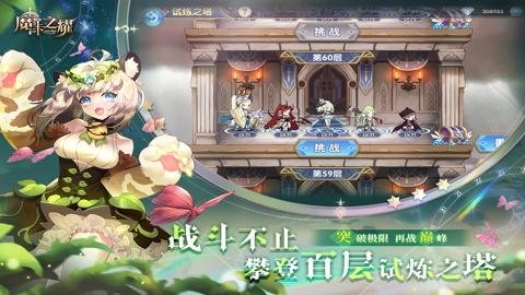 魔卡之耀0.1折 1.1.36 安卓版截图2