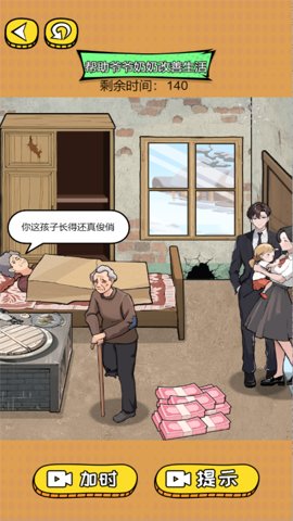 你能坚持几回合 3.10.12 安卓版截图3